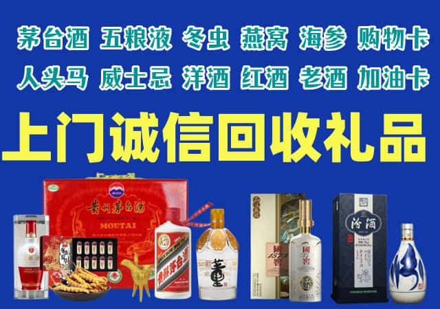 玛多烟酒回收店